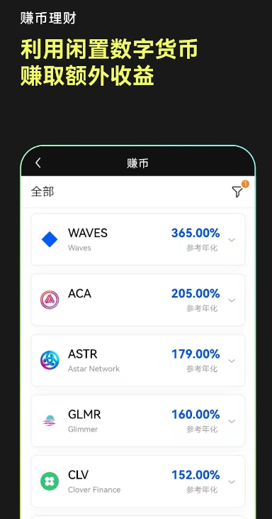 币coin APP